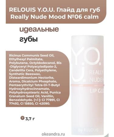 RELOUIS Glade for the lip Really Nude Mood No. 06 Calm Y.O.u - Buy Online on GoSupps.com