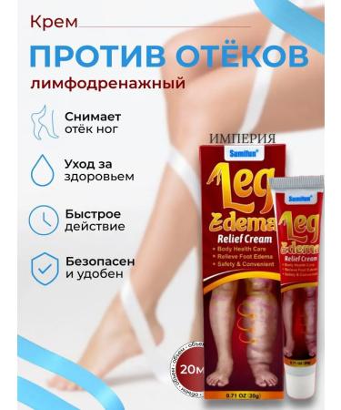 cosmetics sale Cream ointment from edema in the legs