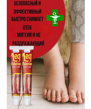 cosmetics sale Cream ointment from edema in the legs - Buy Online on GoSupps.com