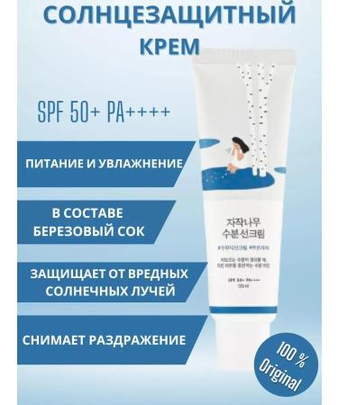 ROUND LAB SUNSCRIN Moisturizing sunscreen SPF 50+