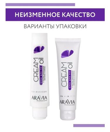 ARAVIA Professional Hand cream with grape seed oil 100ml - Buy Online on GoSupps.com