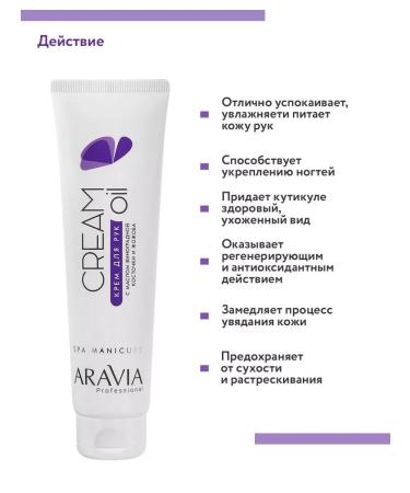 ARAVIA Professional Hand cream with grape seed oil 100ml - Buy Online on GoSupps.com