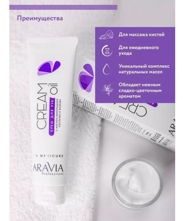 ARAVIA Professional Hand cream with grape seed oil 100ml - Buy Online on GoSupps.com