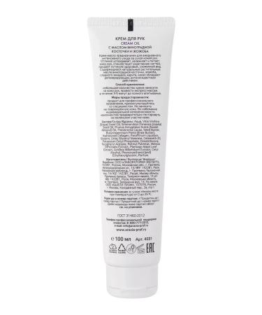 ARAVIA Professional Hand cream with grape seed oil 100ml - Buy Online on GoSupps.com