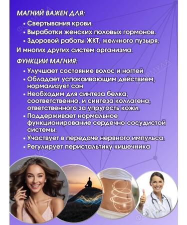 PWR Magnesium B6- Anti-Great energy healthy sleep. 90 cap.*2pcs - Buy Online on GoSupps.com