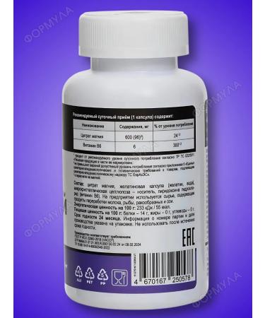 PWR Magnesium B6- Anti-Great energy healthy sleep. 90 cap.*2pcs - Buy Online on GoSupps.com