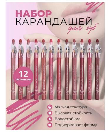 Lip pencils 12 pieces
