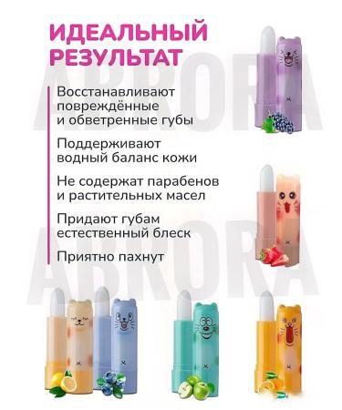 Hygienic lipstick for lip set 6pcs - Buy Online on GoSupps.com