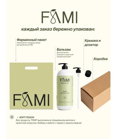 FAMI Hair balm with keratin - Buy Online on GoSupps.com
