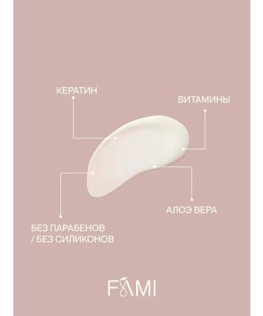 FAMI Hair balm with keratin - Buy Online on GoSupps.com