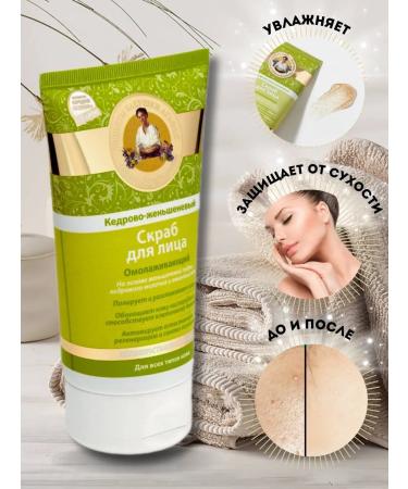 Facial scrub rejuvenating cedaro-jennate 150ml - Buy Online on GoSupps.com