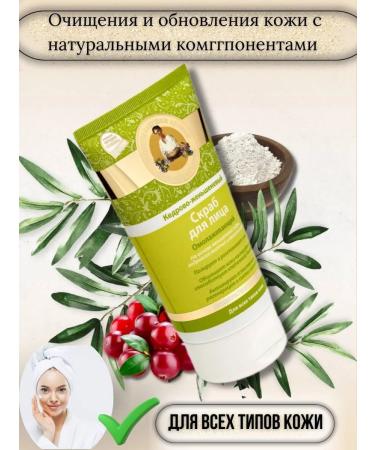 Facial scrub rejuvenating cedaro-jennate 150ml - Buy Online on GoSupps.com