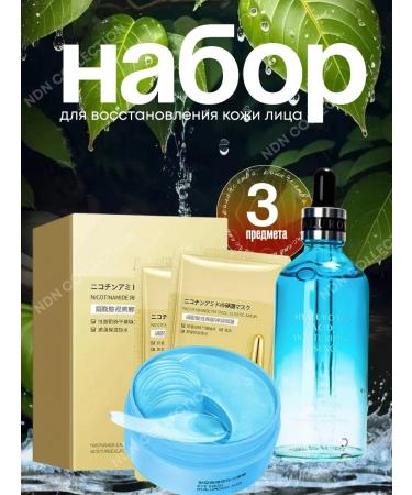 LIFTHENG Facial patches for the eyes and serum