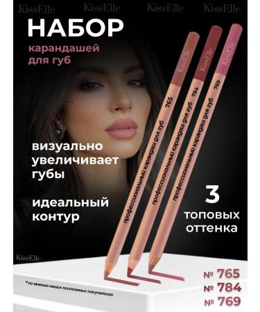 Set of lip pencils 3 pcs