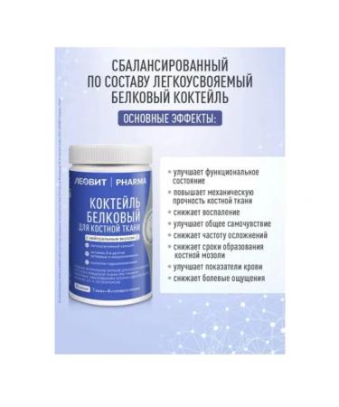 LEOVIT Protein coat of bone tissue 400 g. 1pc - Buy Online on GoSupps.com