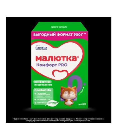 Little one Milk Comfort mix Pro 900 g 0-12 months