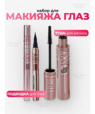 Set of eyelashes + eye eyeliner 2V1