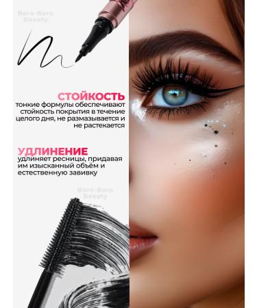 Set of eyelashes + eye eyeliner 2V1 - Buy Online on GoSupps.com