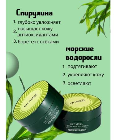 Patch with spirulina - Buy Online on GoSupps.com