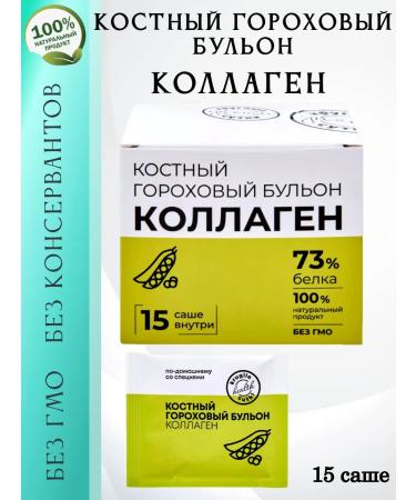 FLEXARTIS Gorokhovy broth bone 15 Sasha