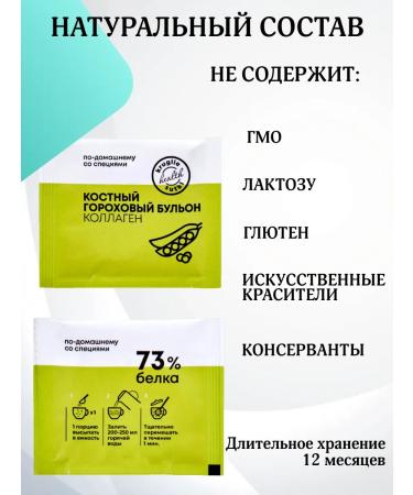 FLEXARTIS Gorokhovy broth bone 15 Sasha - Buy Online on GoSupps.com