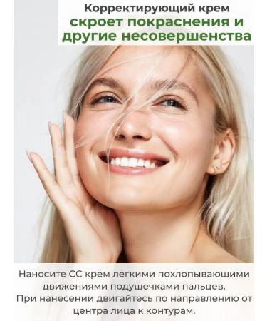 jolla CC Red Correct Face Cream Corre - Buy Online on GoSupps.com