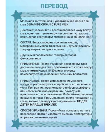 LUXE AURA A set of patches for children glycerin with milk proteins 60 pairs - Buy Online on GoSupps.com