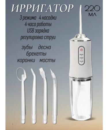 Teeth whitening Irrigator for gum braces of crowns
