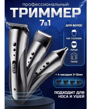 Professional universal trimmer for hair cutting