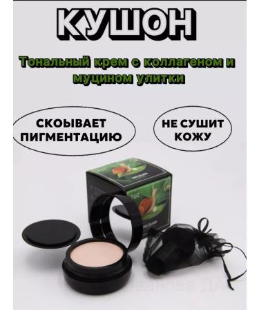 DarBeautyShop Cushon for the face tone 02 - Buy Online on GoSupps.com