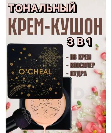 Korean cosmetics Mating foundation cream kushon tone 1