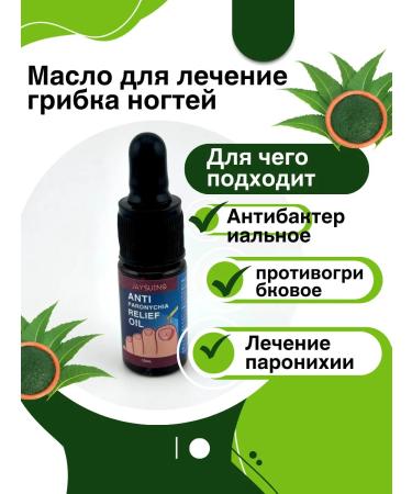 zoomba Antifungal oil for nails