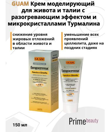 GUAM Model cream. For the abdomen and waist with microcrystals 150 ml