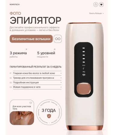 NordTech The photoeplator is laser