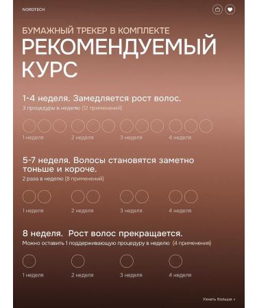 NordTech The photoeplator is laser - Buy Online on GoSupps.com