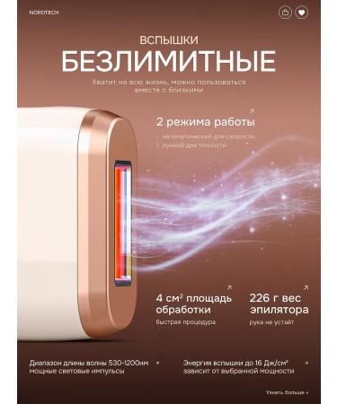 NordTech The photoeplator is laser - Buy Online on GoSupps.com