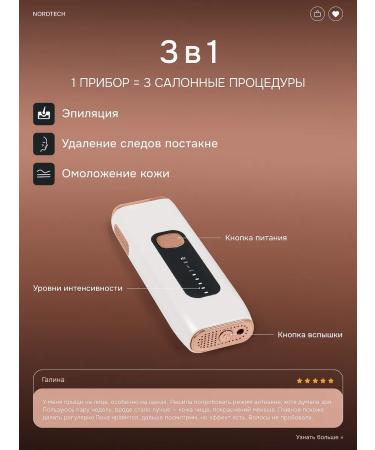 NordTech The photoeplator is laser - Buy Online on GoSupps.com