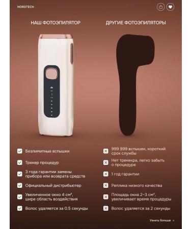 NordTech The photoeplator is laser - Buy Online on GoSupps.com