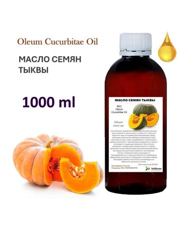 Seed pumpkin oil - 1 liter