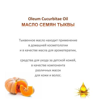 Seed pumpkin oil - 1 liter - Buy Online on GoSupps.com