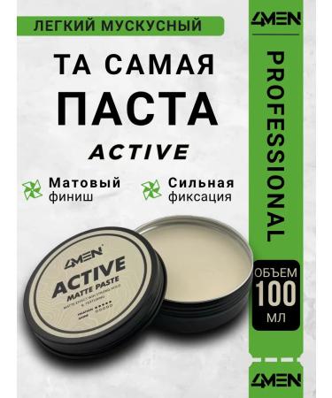 4MEN Hair pasta male matte strong fixation