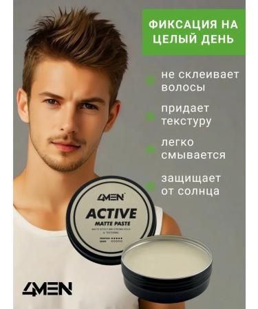 4MEN Hair pasta male matte strong fixation - Buy Online on GoSupps.com