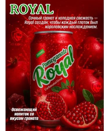 AS KING Glated pomegranate drink Royal Grant 300ml - 24 pcs - Buy Online on GoSupps.com