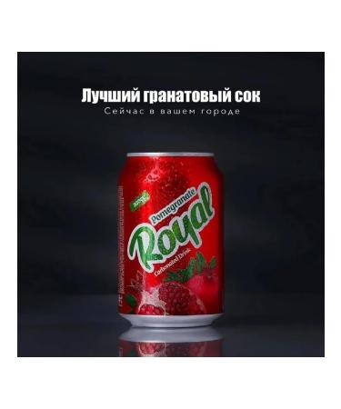 AS KING Glated pomegranate drink Royal Grant 300ml - 24 pcs - Buy Online on GoSupps.com