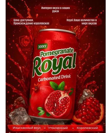 AS KING Glazed pomegranate drink Royal Grant 300ml - 14pcs - Buy Online on GoSupps.com