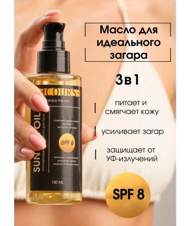 Ofcourse Sunflower oil for intense tanning SPF 8 150 ml