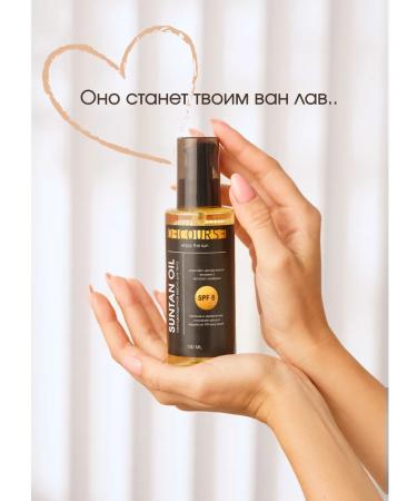 Ofcourse Sunflower oil for intense tanning SPF 8 150 ml - Buy Online on GoSupps.com