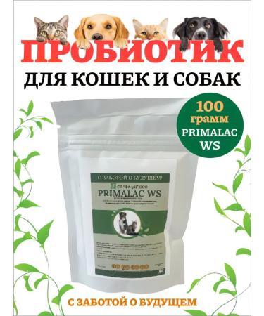 GC PRO Probiotics for intestines for cats and dogs Primalac 100 grams