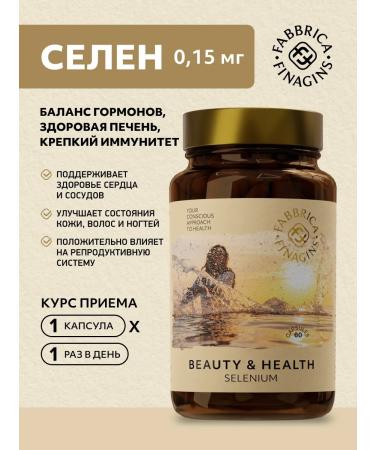FABBRICA FINAGINS Selenium for immunity and beauty Fabbricafinagins