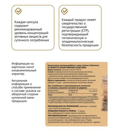FABBRICA FINAGINS Selenium for immunity and beauty Fabbricafinagins - Buy Online on GoSupps.com